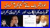 Nawaz Sharif Nay Game On Kar DI Election Ka Boycott Maulana Fazal Ur Rehman Active